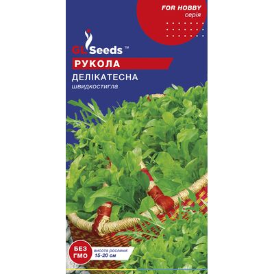Рукола Рукола Делікатесна 2 г, GL Seeds від GL Seeds |Green Decor