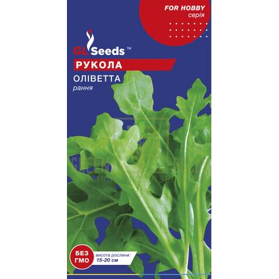 Руккола Руккола Оливетта 1г, GL Seeds от GL Seeds |Green Decor