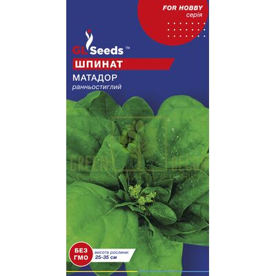 Шпинат Шпинат Матадор 3 г, GL Seeds від GL Seeds |Green Decor