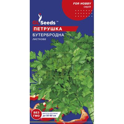 Петрушка Петрушка Бутербродна листова 3 г, GL Seeds від GL Seeds |Green Decor