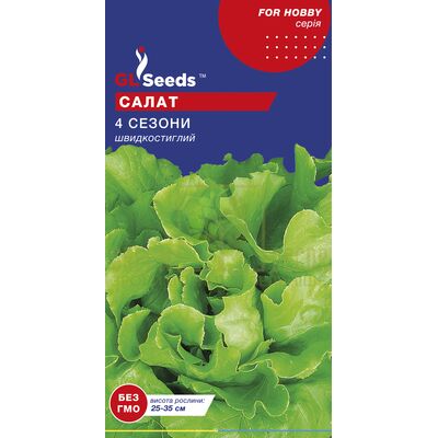 Салат Салат 4 Сезона 1 г, GL Seeds от GL Seeds |Green Decor
