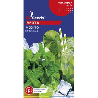 Другие пряности и травы Мята перечная Мохито 0,1 г, GL Seeds от GL Seeds |Green Decor