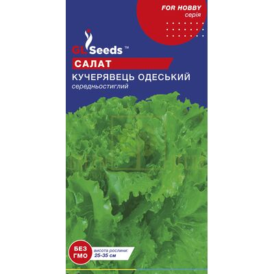 Салат Салат Кудрявец Одесский 1 г, GL Seeds от GL Seeds |Green Decor