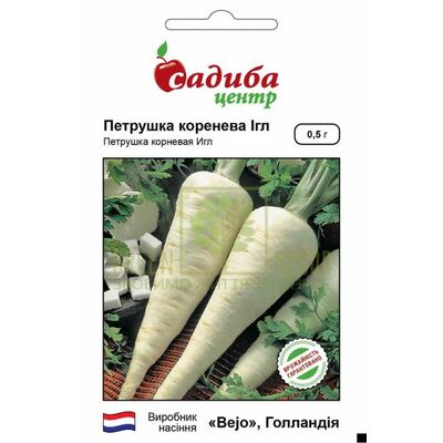 Петрушка Петрушка коренева Ігл, 0,5 г, Садиба від Садиба |Green Decor