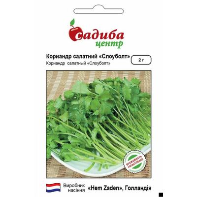 Другие пряности и травы Кинза (кориандр) Слоуболт, 2 г, Садиба от Садиба |Green Decor