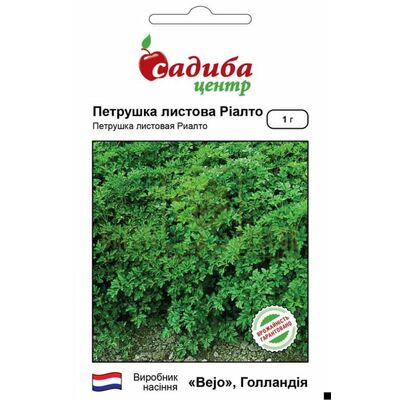 Петрушка Петрушка листова Ріалто, 1 г, Садиба від Садиба |Green Decor