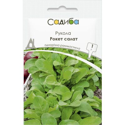 Рукола Рукола Рокет салат, 1 г, Садиба від Садиба |Green Decor