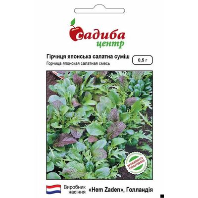Інші прянощі і трави Гірчиця японська Салатна суміш, 0,5 г, Садиба від Садиба |Green Decor