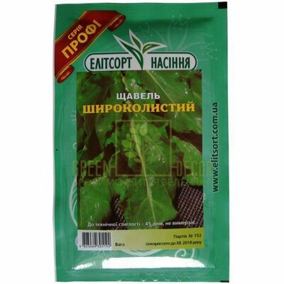 Щавель Щавель широколистий 10г, Елітсорт від Елітсорт |Green Decor