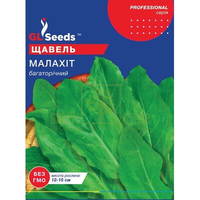 Щавель Щавель Малахит, Professional, 20 г от GL Seeds |Green Decor