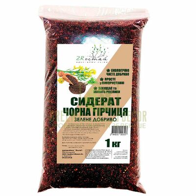 Насіння сидератів Сидерат Гірчиця чорна 1 кг ЗРостай від ЗРостай |Green Decor