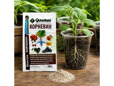 Корневин Quantum - стимулятор корнеобразования NPK 19-19-19 + ауксин
