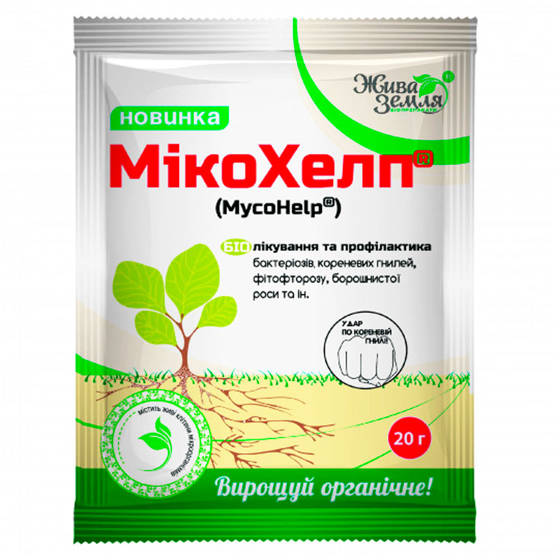 Мікохелп, 20 г