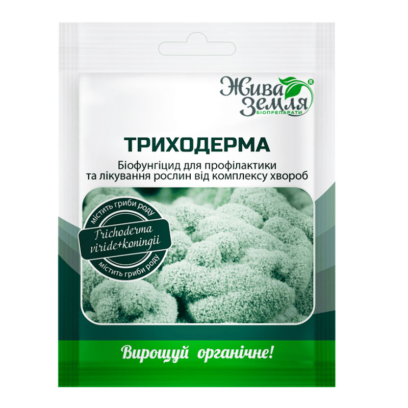 Біоіфунгіцид Триходерма, 20 г