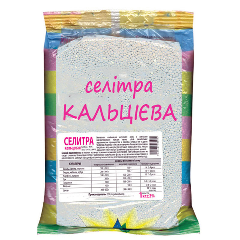 Кальцієва селітра, 1 кг