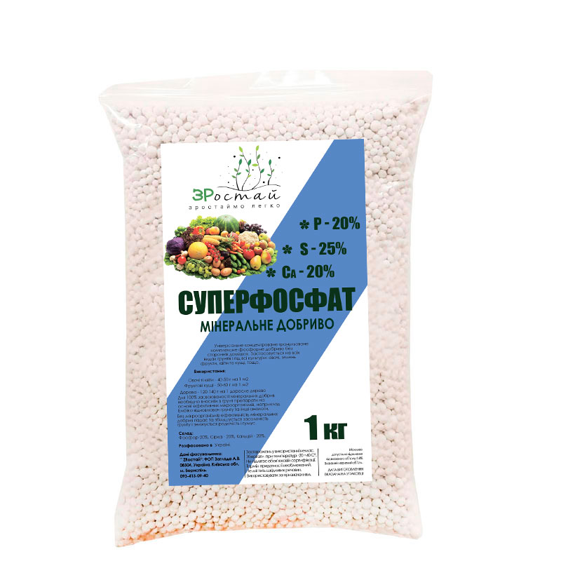 Суперфосфат 1 кг ЗРостай