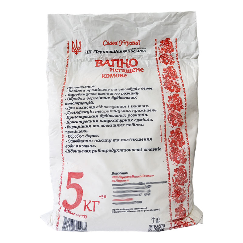 Вапно комове мелене, 5 кг